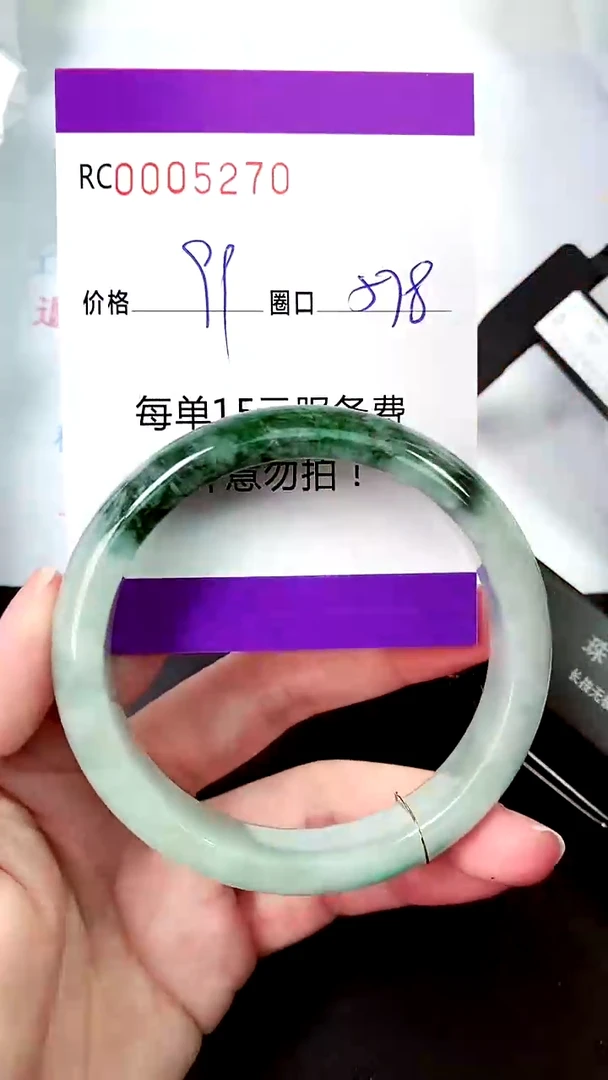 【闪购商品】翡翠手镯未镶嵌00005270