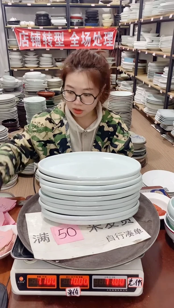 【闪购商品】盘126号链接景德镇酒店陶瓷瑕疵处理