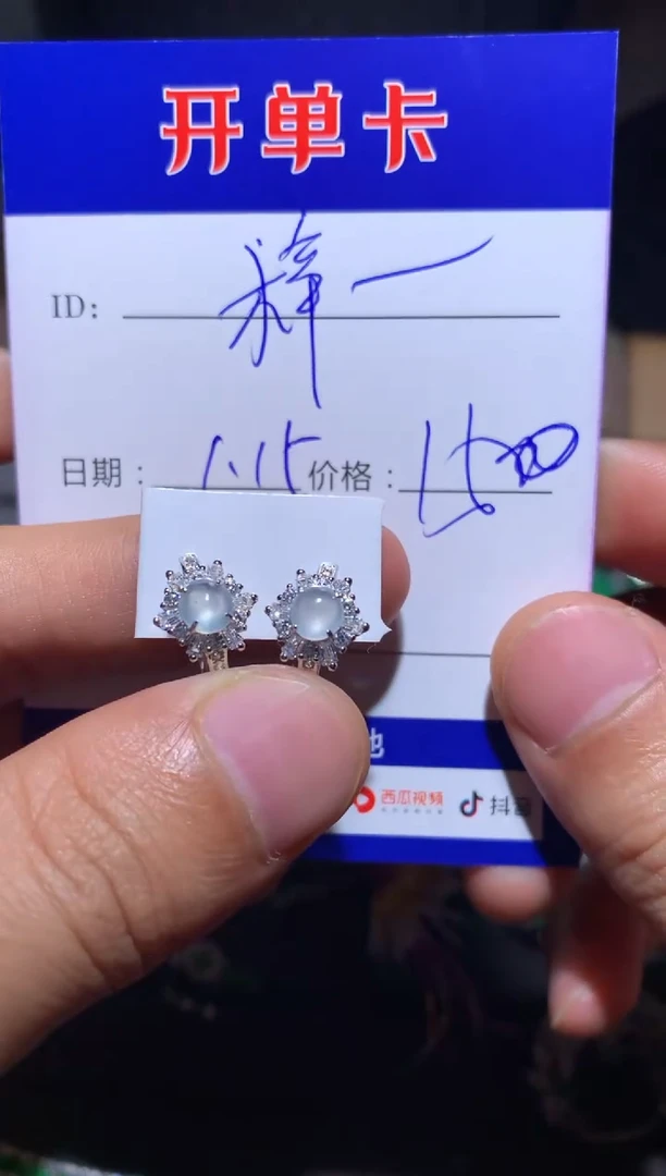 【闪购商品】翡翠耳饰银S925镶嵌酱梓777