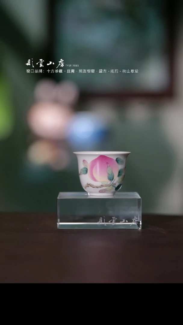 瓷片彤云山房高端茶器