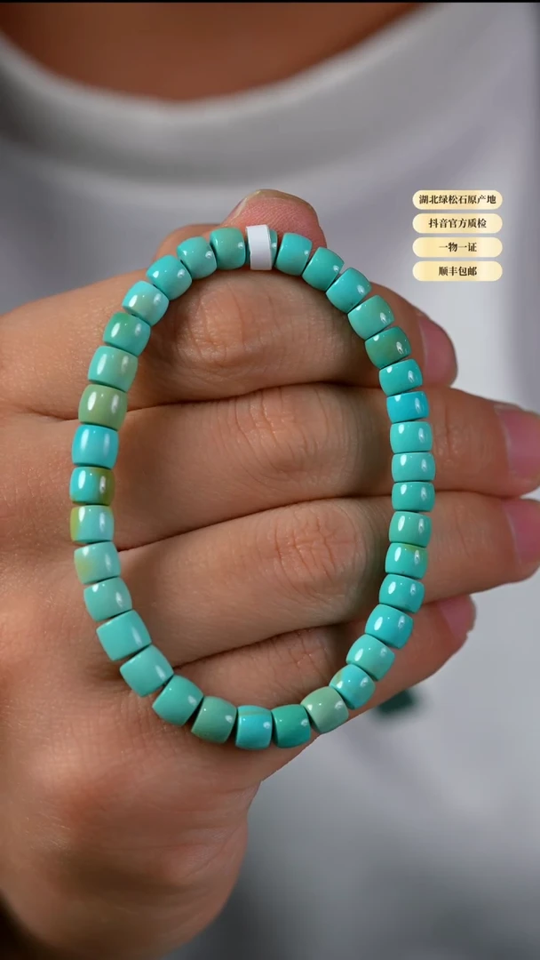 未镶嵌绿松石手串天然原矿绿松石手串6+