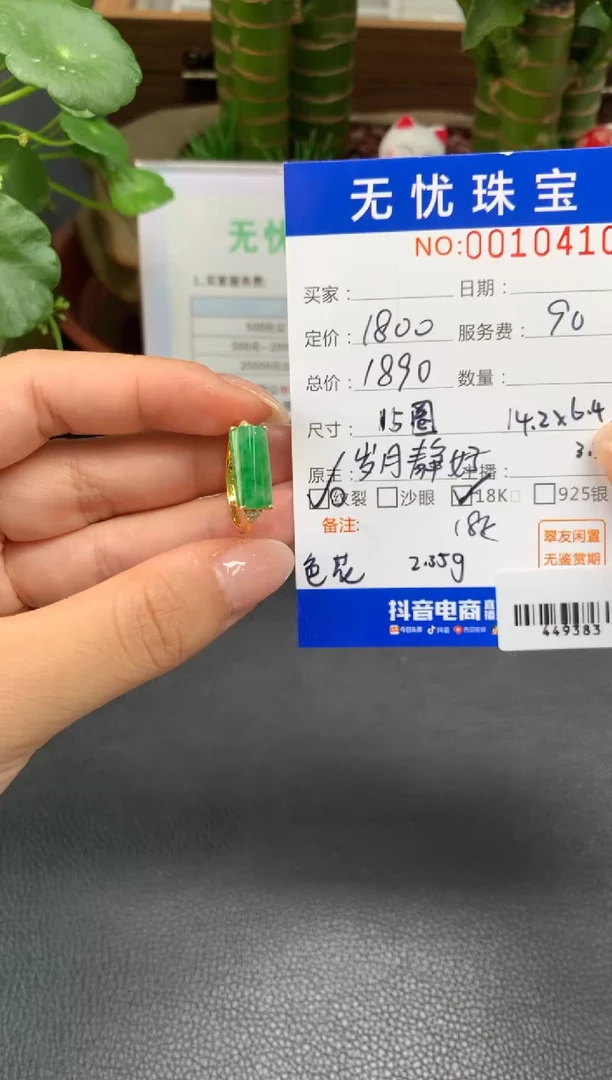 18K金镶嵌定制翡翠?***?Q909