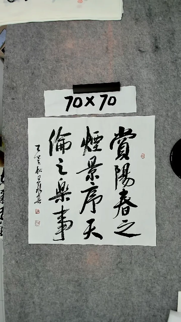 书法吕老师书法作品