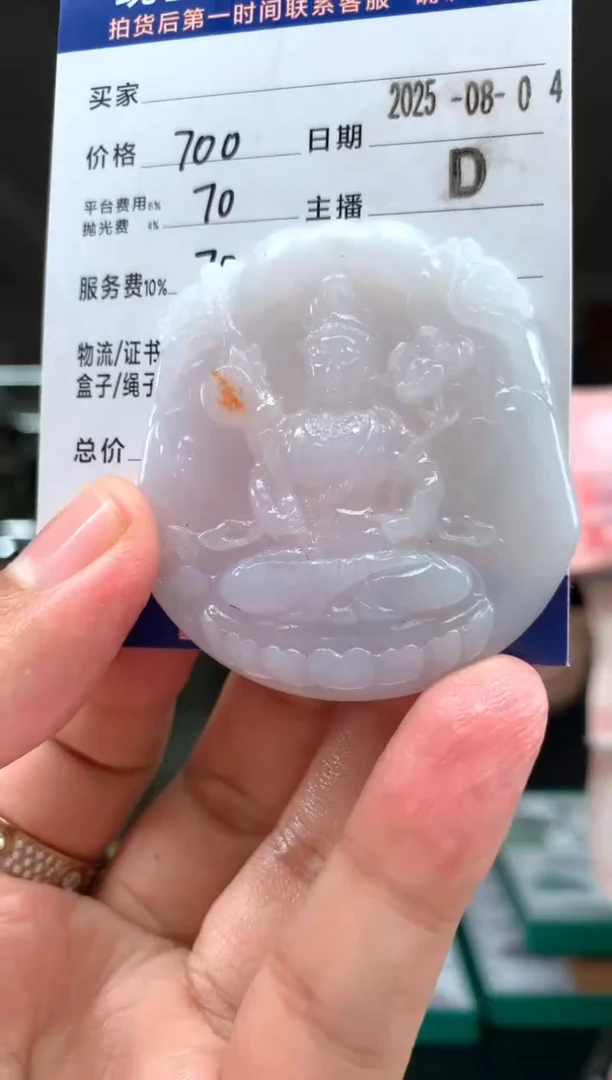 定制翡翠未镶嵌$****?      *89