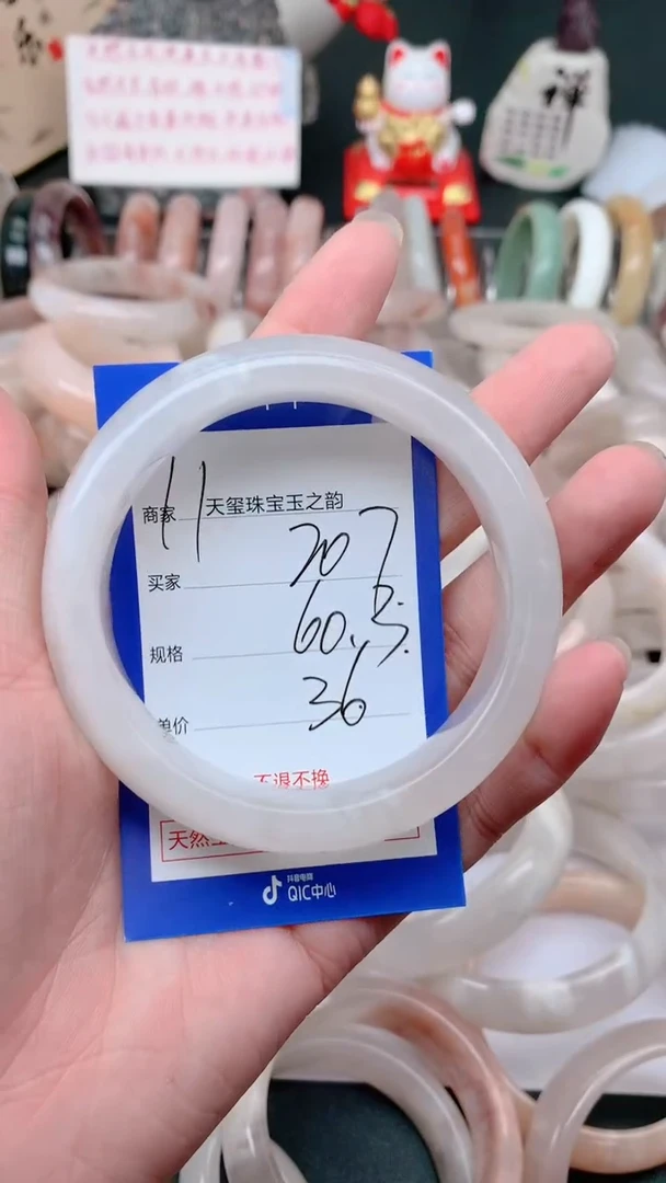 石英质玉手镯未镶嵌207