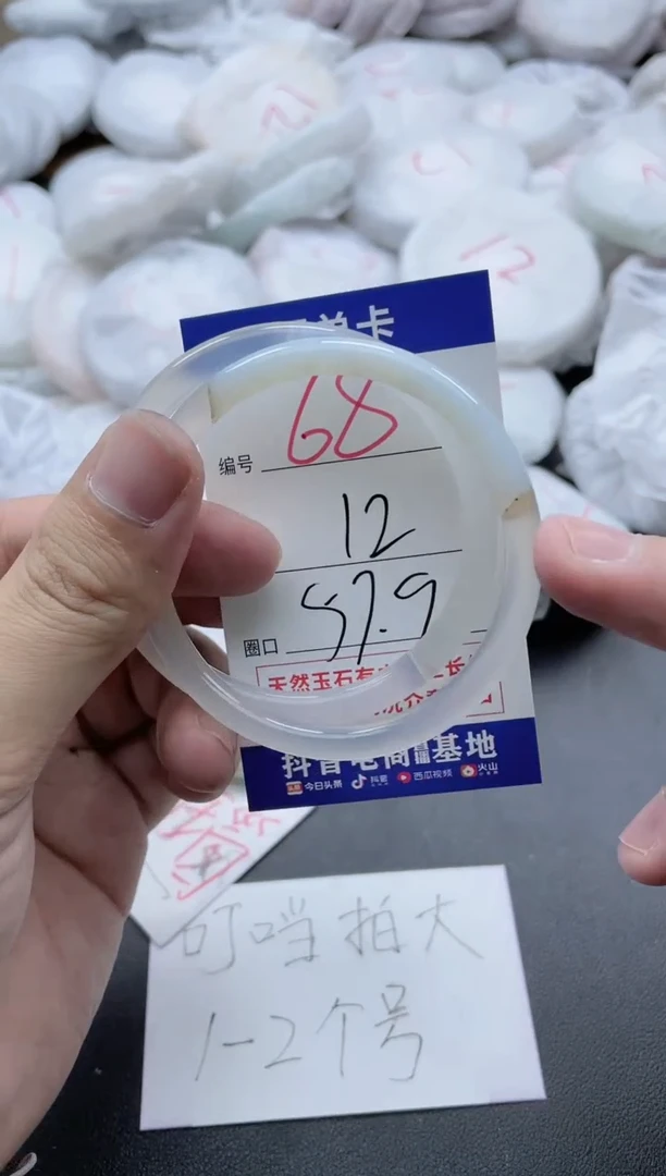 【闪购商品】玛瑙/玉髓手镯未镶嵌68