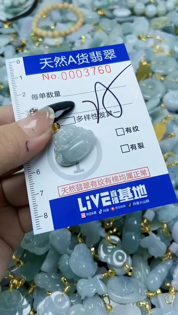 【闪购商品】翡翠颈饰未镶嵌天然A货翡翠