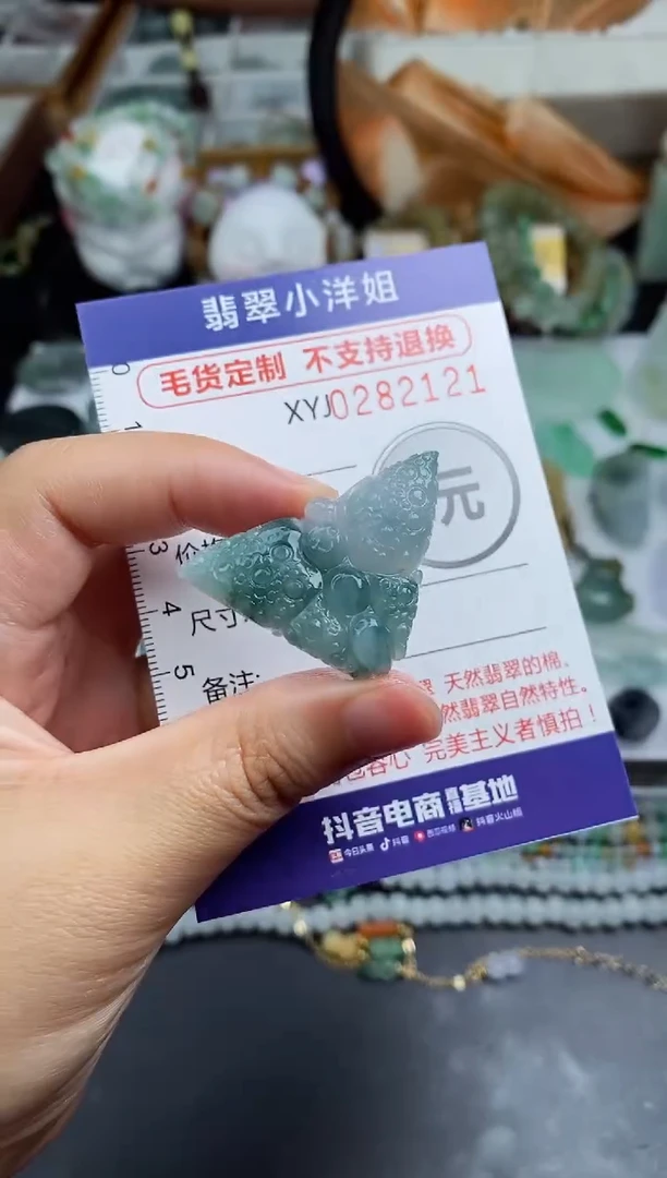 未镶嵌定制翡翠毛货商品/不退换//2121