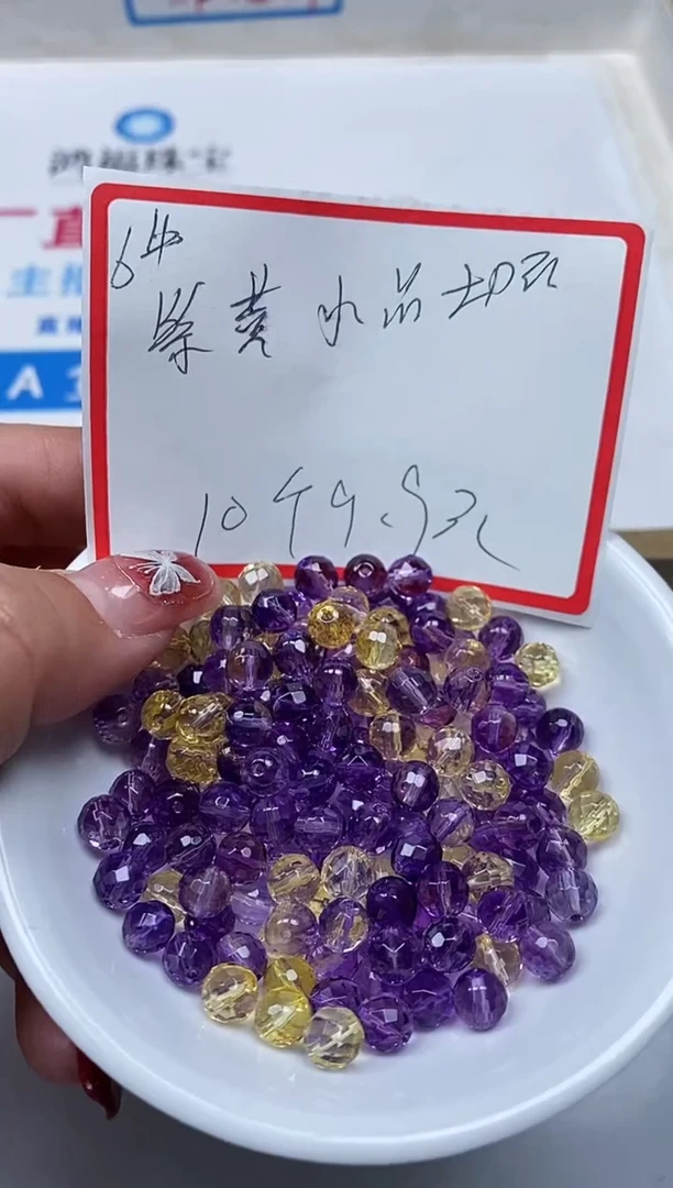 【闪购商品】水晶散珠未镶嵌L249紫黄水晶切面6mm10颗9.9元