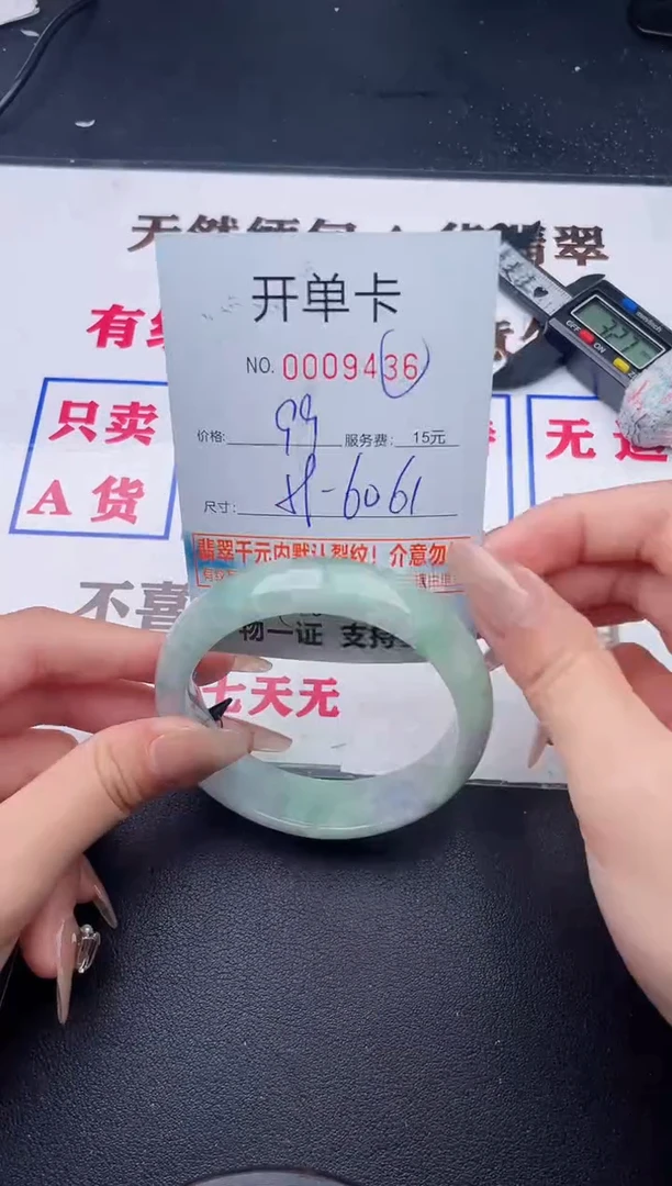 未镶嵌手镯翡翠有瑕疵有纹有裂36