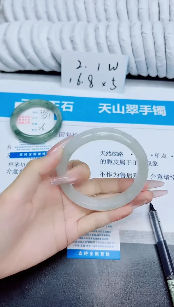 未镶嵌手镯石英质玉225/62.3