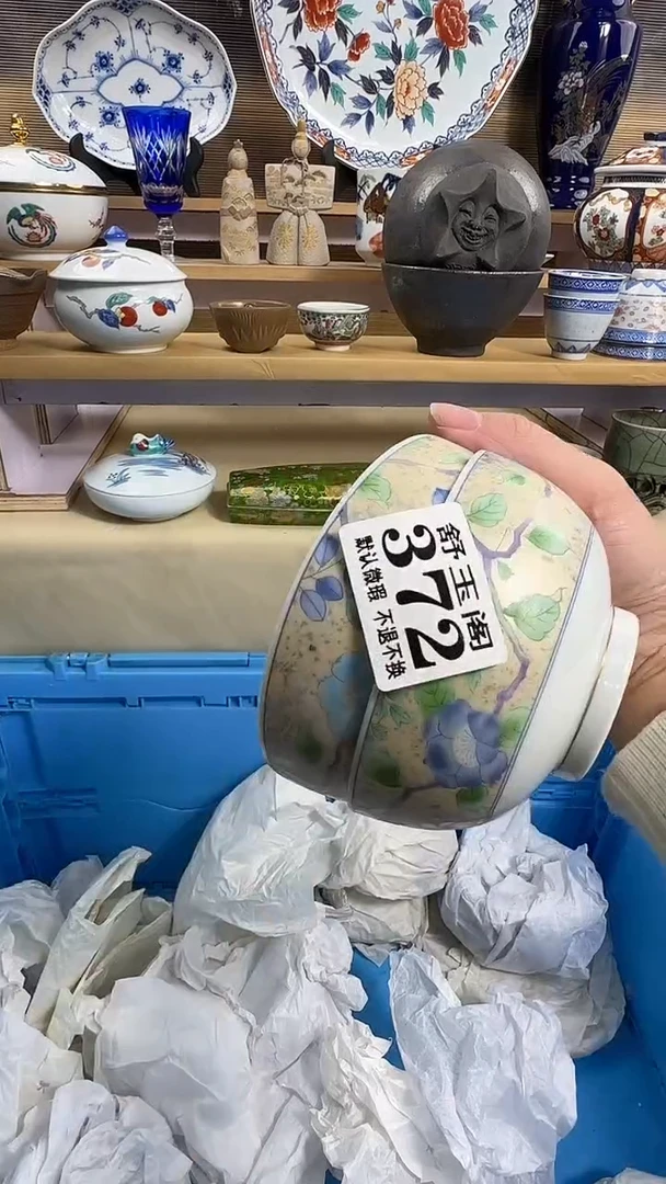 瓷片《****。           372