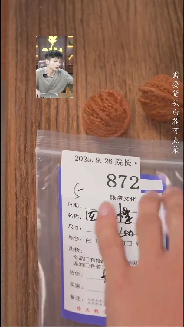 把件文玩核桃?諘帝文化872四座楼