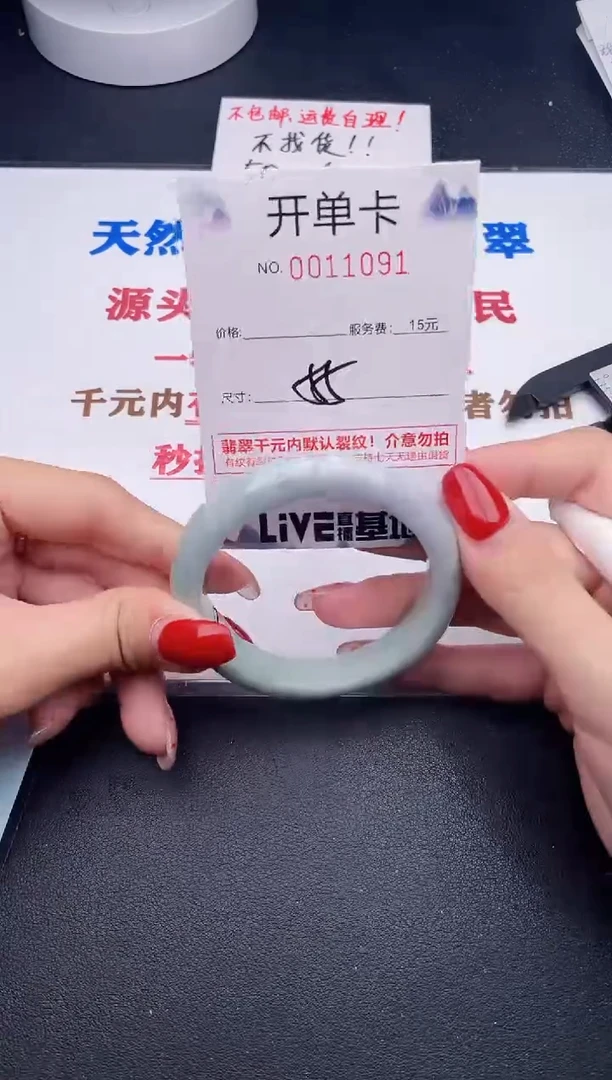 未镶嵌手镯翡翠91