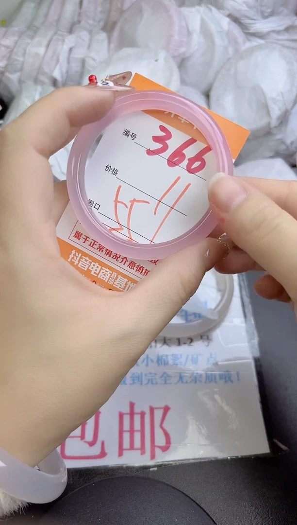 手镯玛瑙/玉髓未镶嵌366