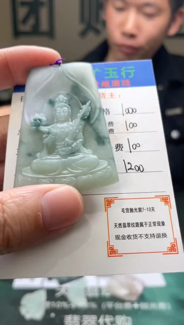 【闪购商品】定制翡翠未镶嵌毛货-不退不换