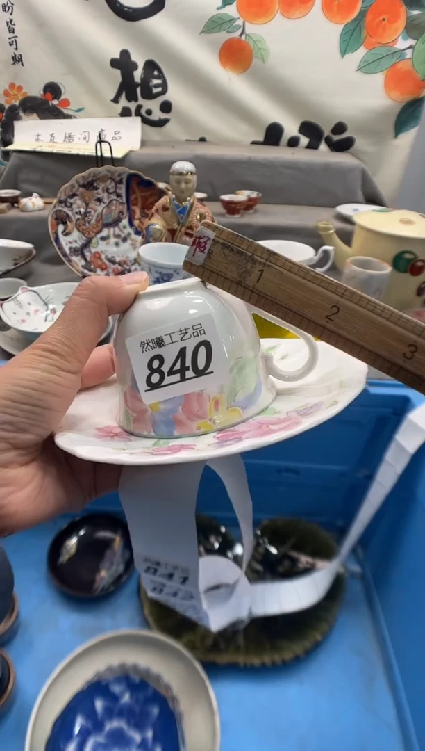 瓷片爱**桑840