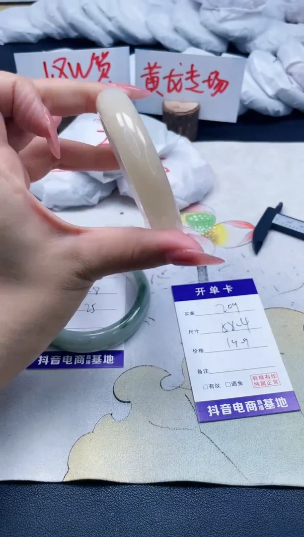 【闪购商品】石英质玉手镯未镶嵌209/58.4