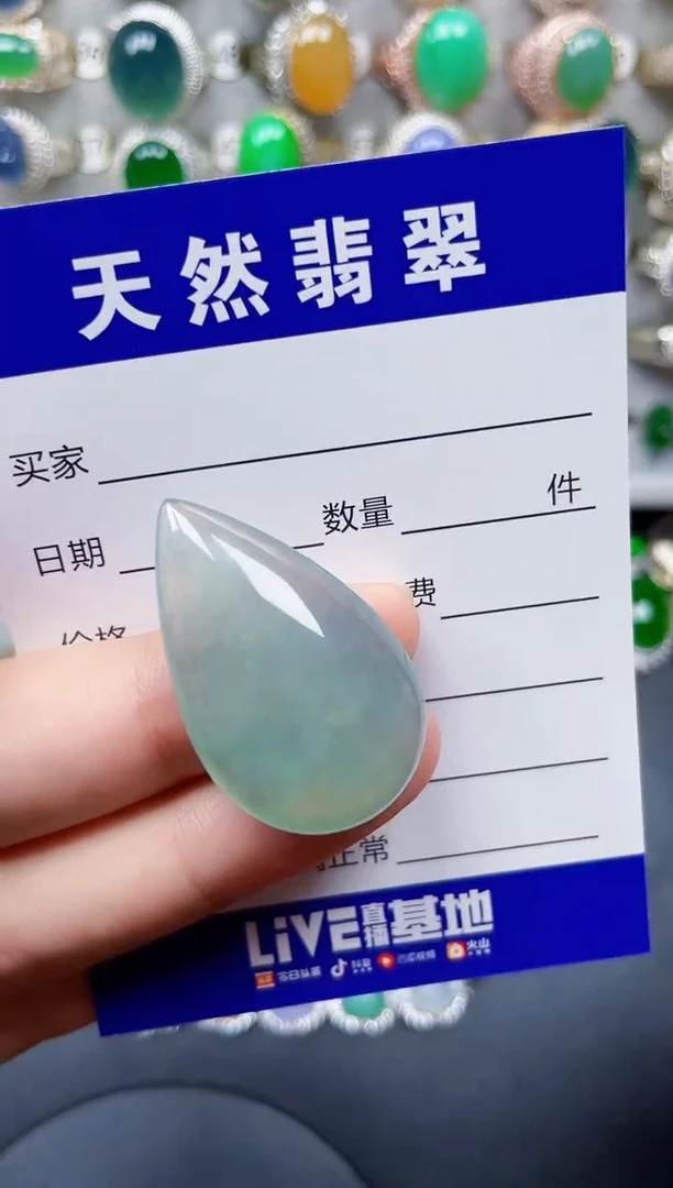 颈饰未镶嵌翡翠105