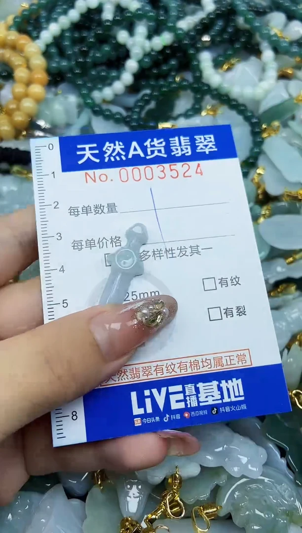 翡翠未镶嵌颈饰天然A货翡翠