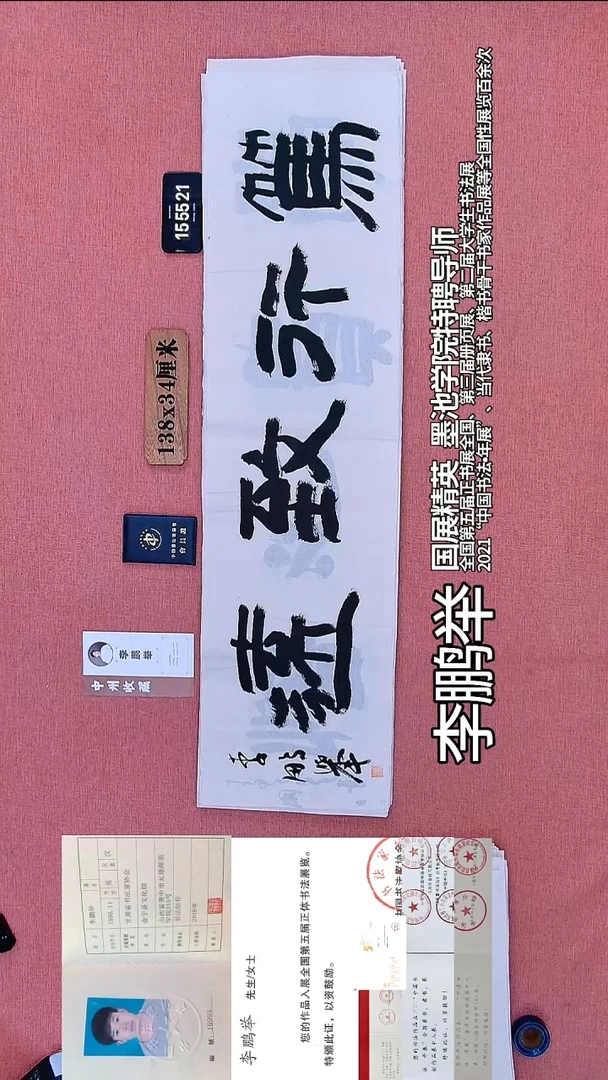 书法176          李老师书法作品
