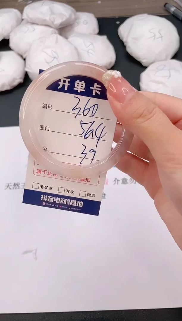 石英质玉手镯未镶嵌编号  360--56.4
