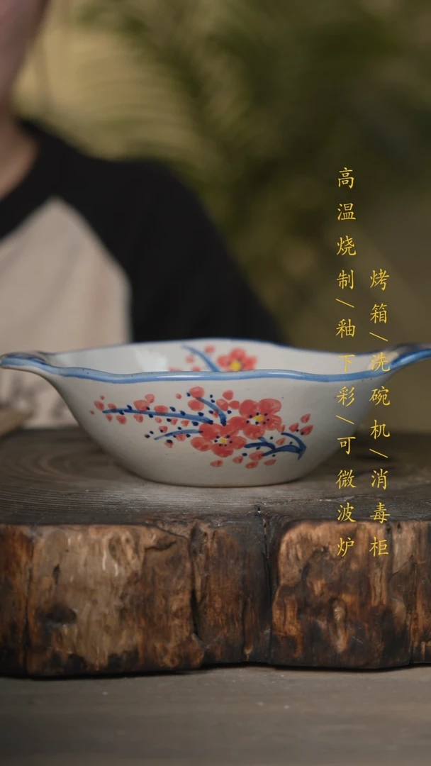 【闪购商品】瓷片景德镇高温釉下彩可微波烤箱洗碗机