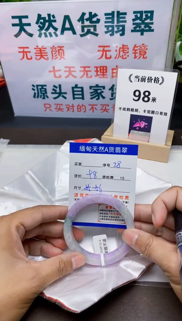未镶嵌手镯翡翠28缅甸天然A 货翡翠有瑕疵需包容，完美主义慎拍！