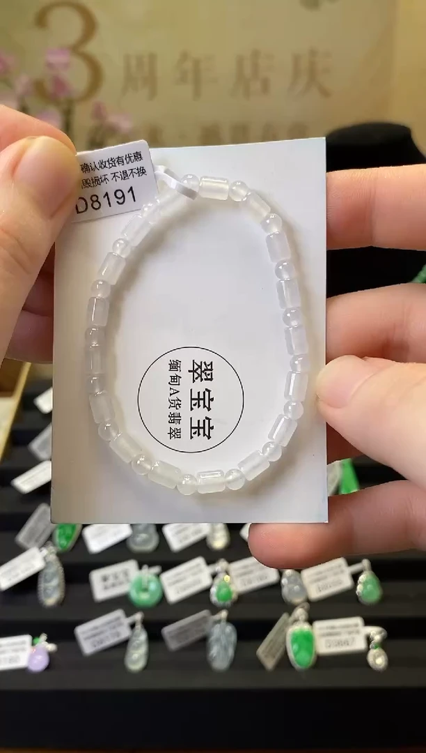 颈饰未镶嵌翡翠D8191 手串 含运营费