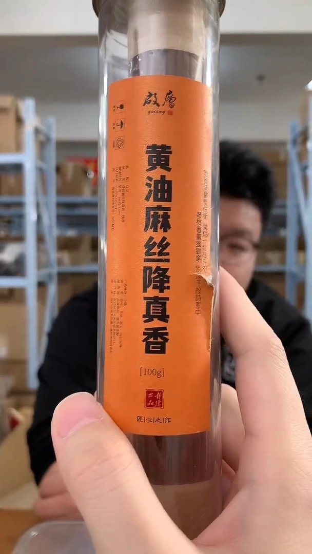 线香黄油麻丝降真 线香 香薰 200g