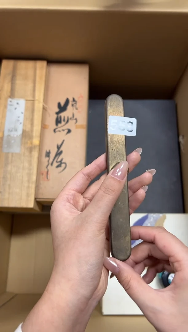 瓷片殊*558中古商品 谨慎参拍