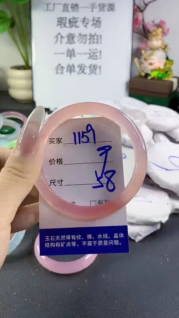 手镯玛瑙/玉髓未镶嵌1159