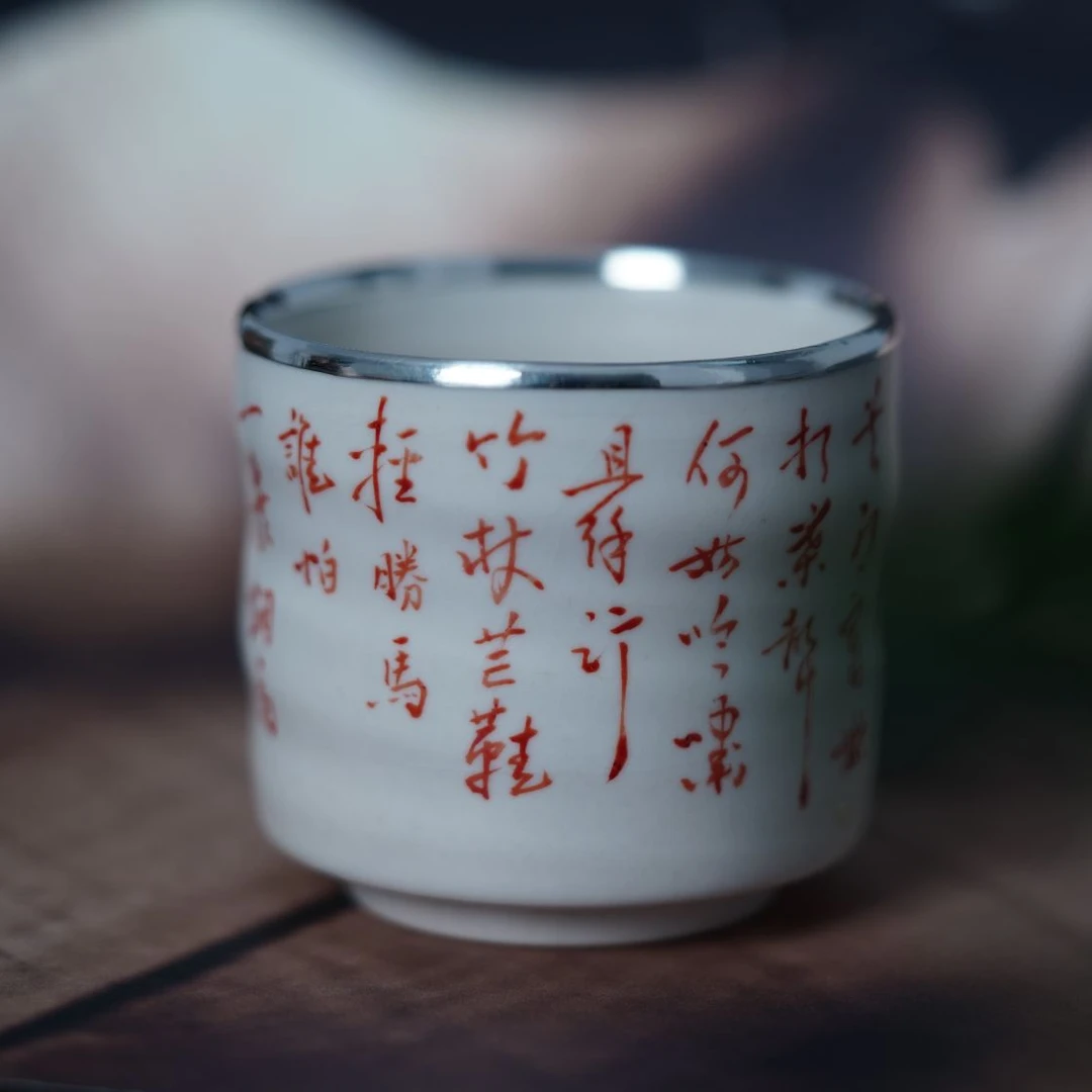 景德镇草木灰诗文随手包口银杯家用陶瓷纯手工主人杯手绘直筒杯