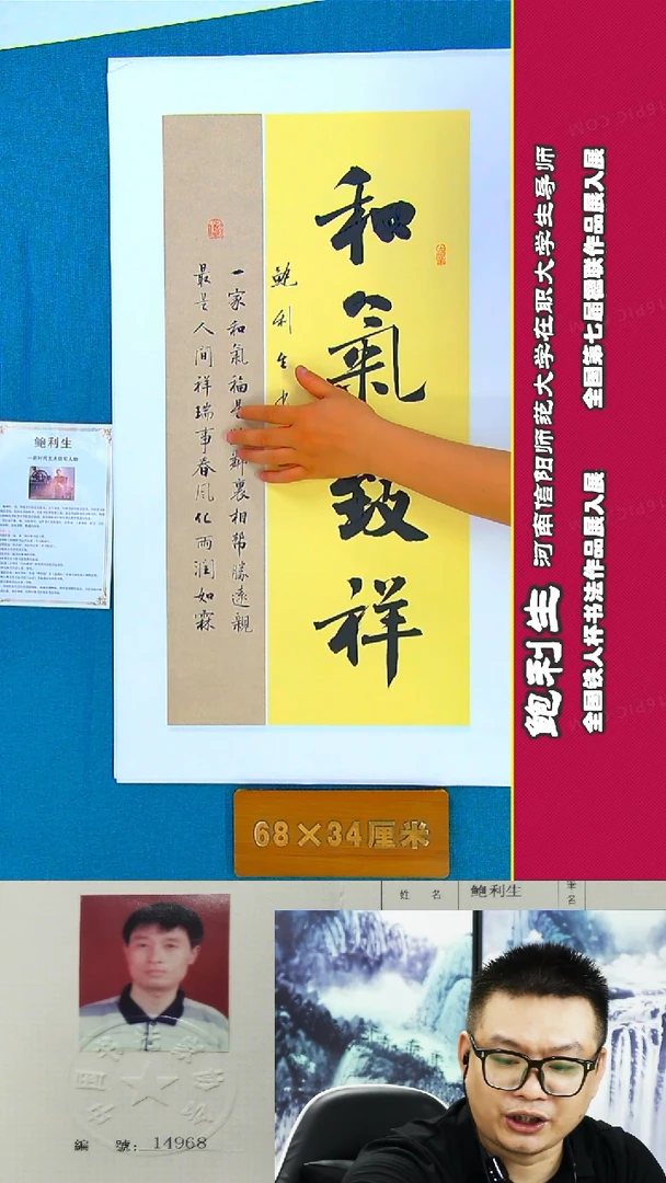 书法120A鲍利生书法作品