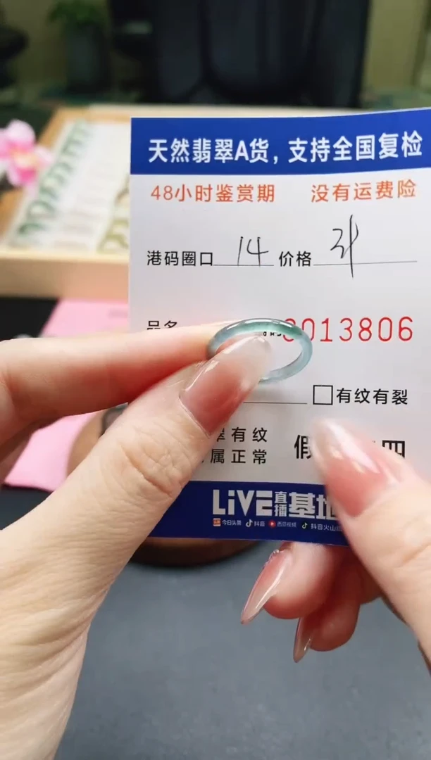 未镶嵌戒指翡翠天然A货翡翠戒圈3806
