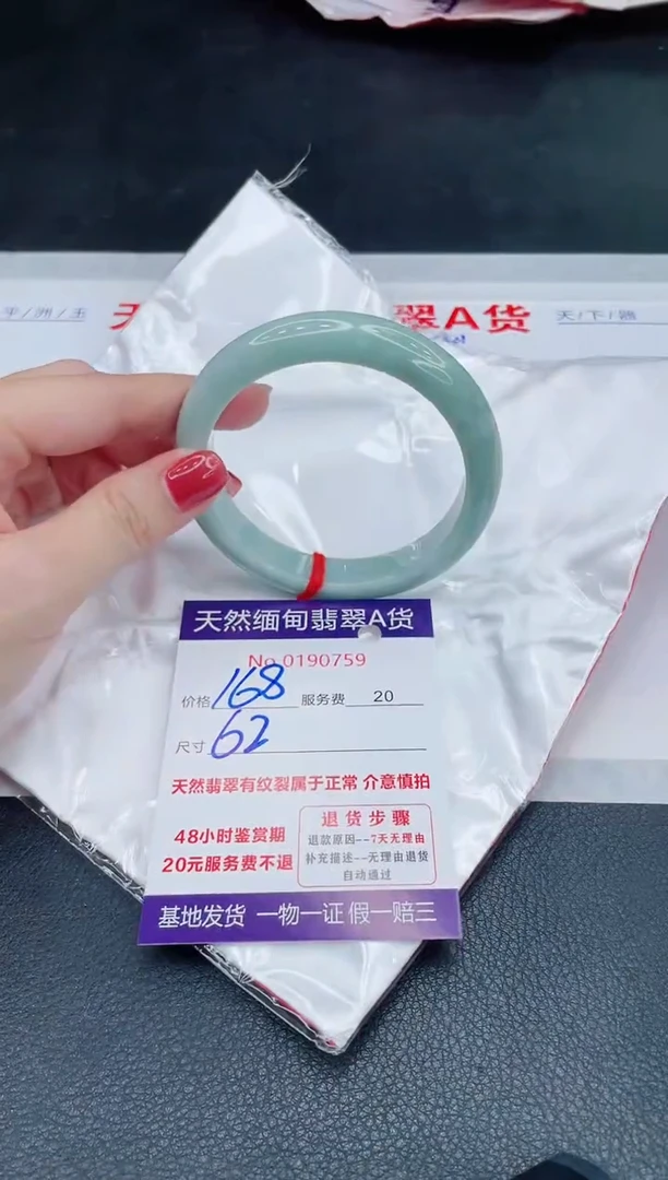 未镶嵌手镯翡翠168.00