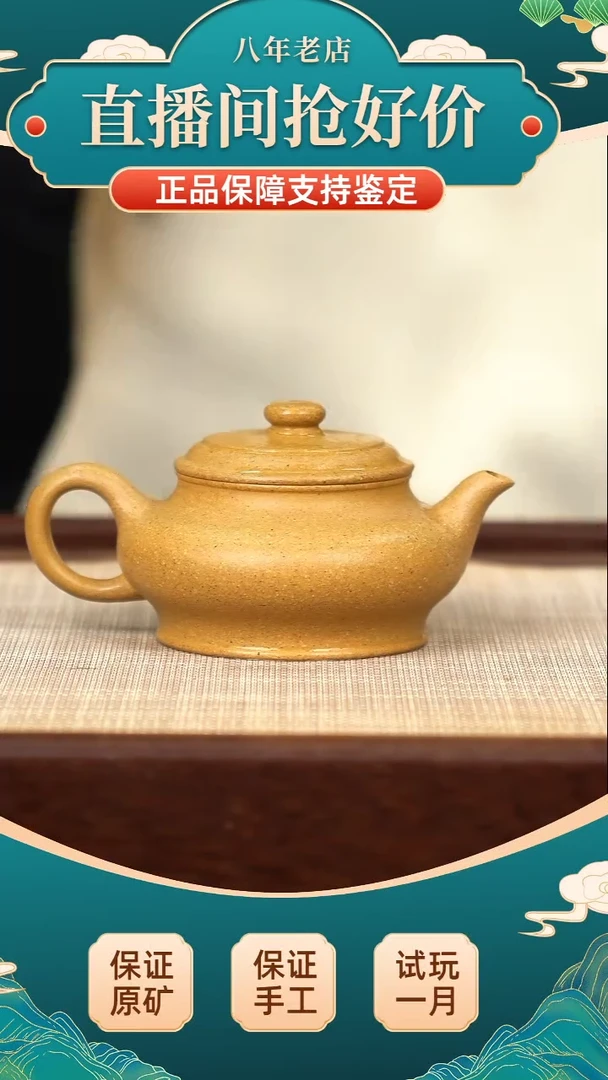 茶壶紫砂XJ 黄金段 虚扁 200