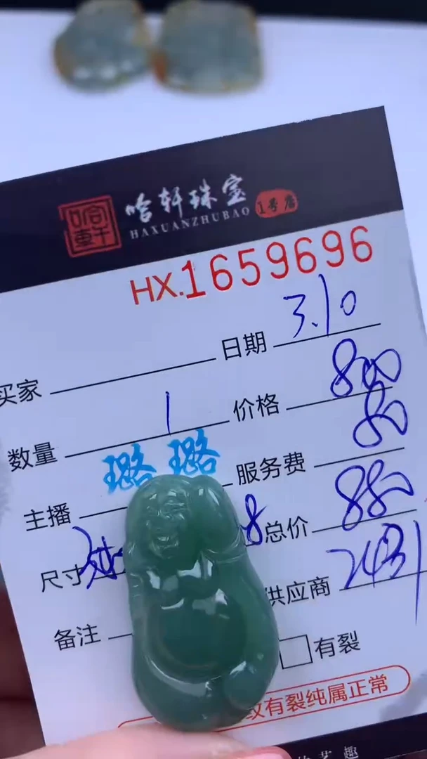 【闪购商品】翡翠挂件未镶嵌哈轩 挂件1