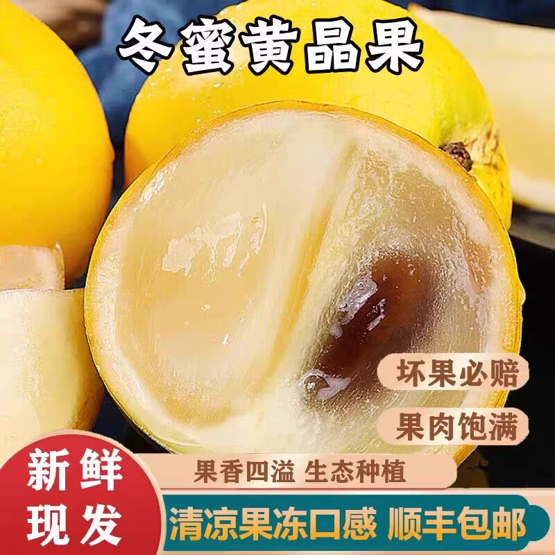 海南三亚顺丰京东(空运)新鲜应季黄晶果