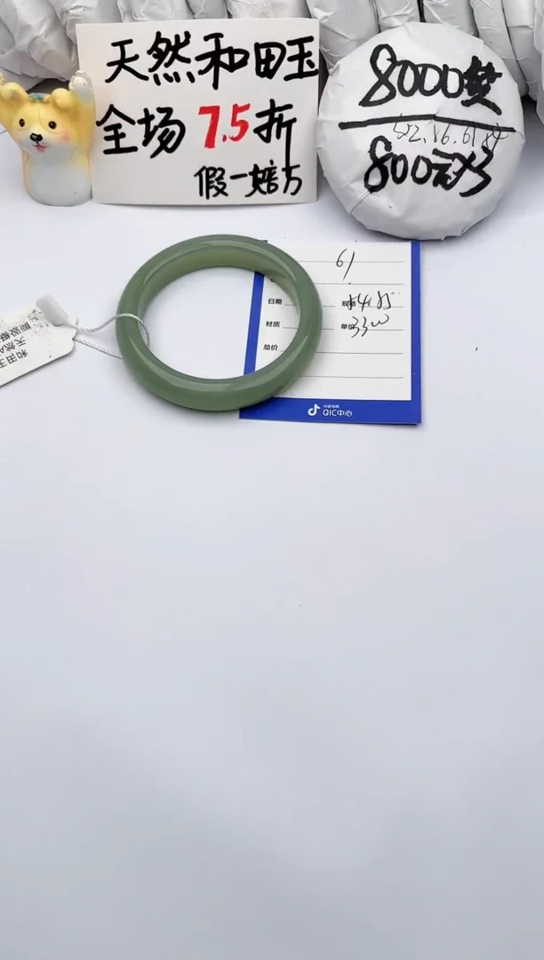 【闪购商品】和田玉手镯未镶嵌玉轩阁61
