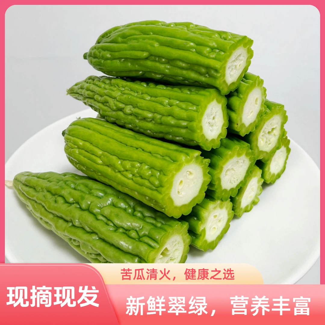 农家自种苦瓜鲜苦瓜现摘现发河南中牟产地直发苦瓜新鲜