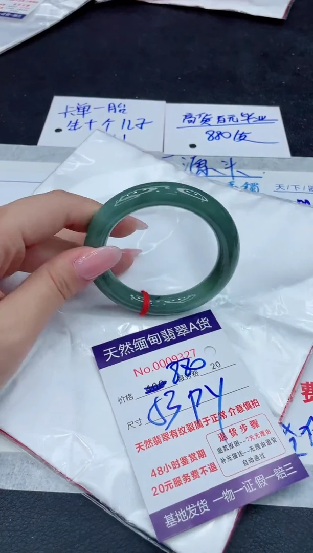 【闪购商品】翡翠手镯未镶嵌11111111111