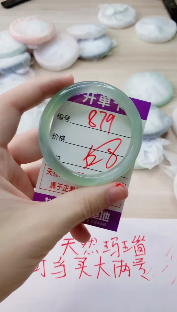 玛瑙/玉髓手镯未镶嵌879