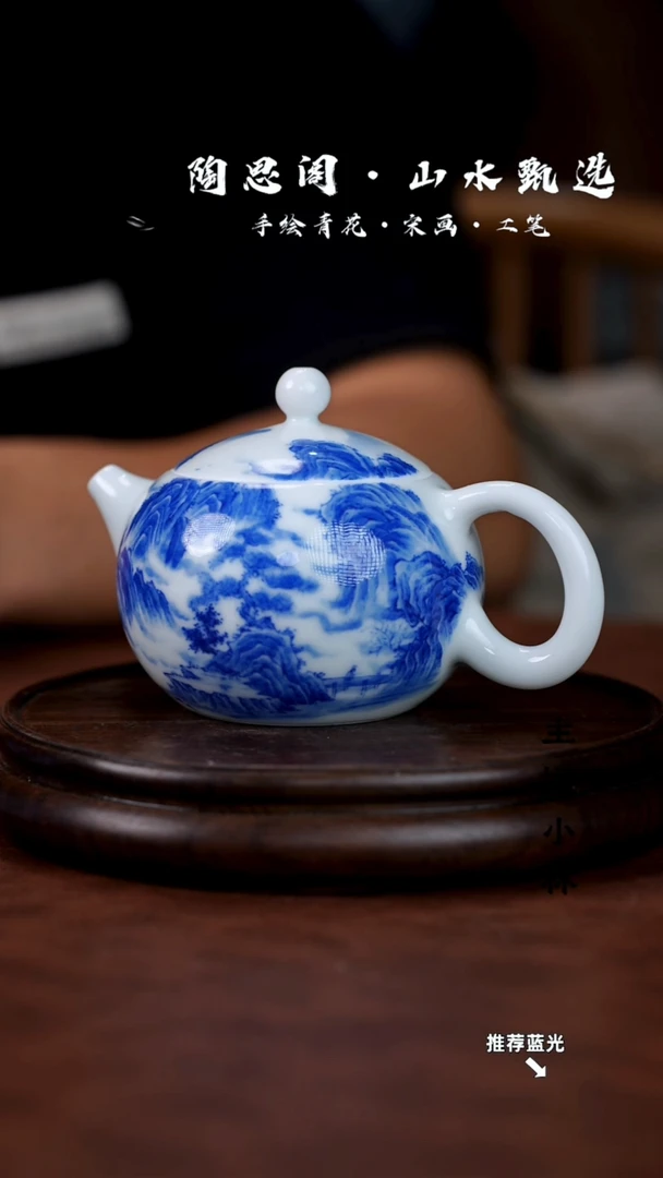 山水壶壶手工手绘