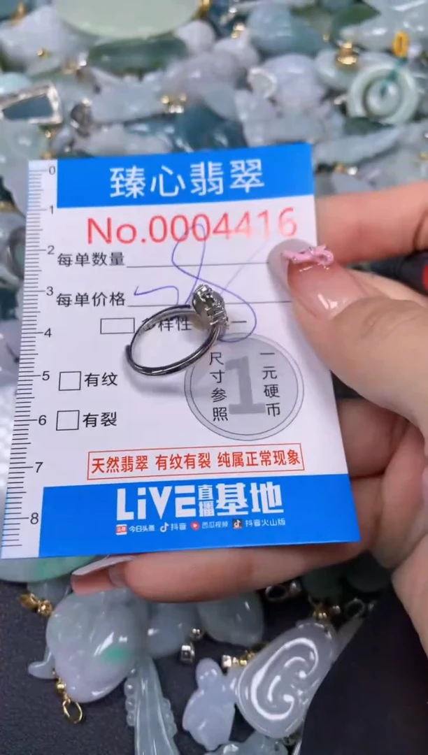 【闪购商品】翡翠颈饰未镶嵌含绳0004416