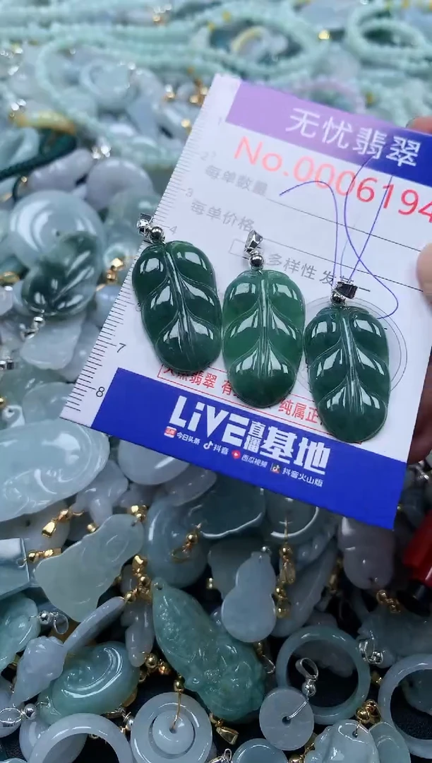 翡翠未镶嵌吊坠(不含链)6194多样性发其一