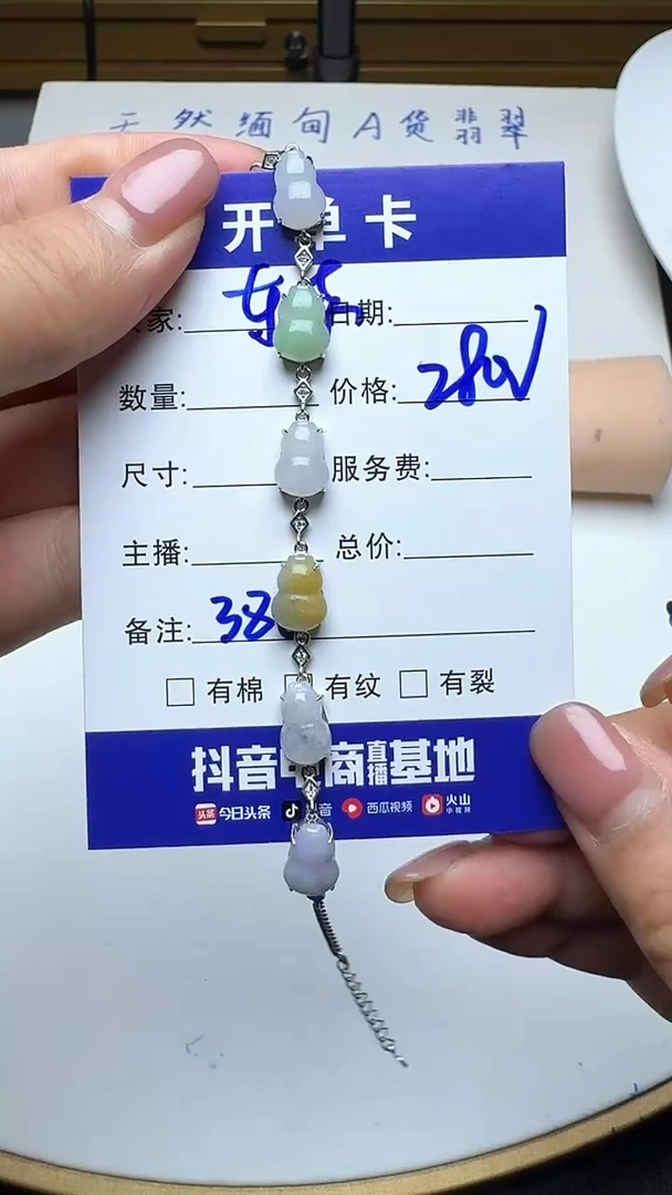 银S925镶嵌手链翡翠东*386翡翠