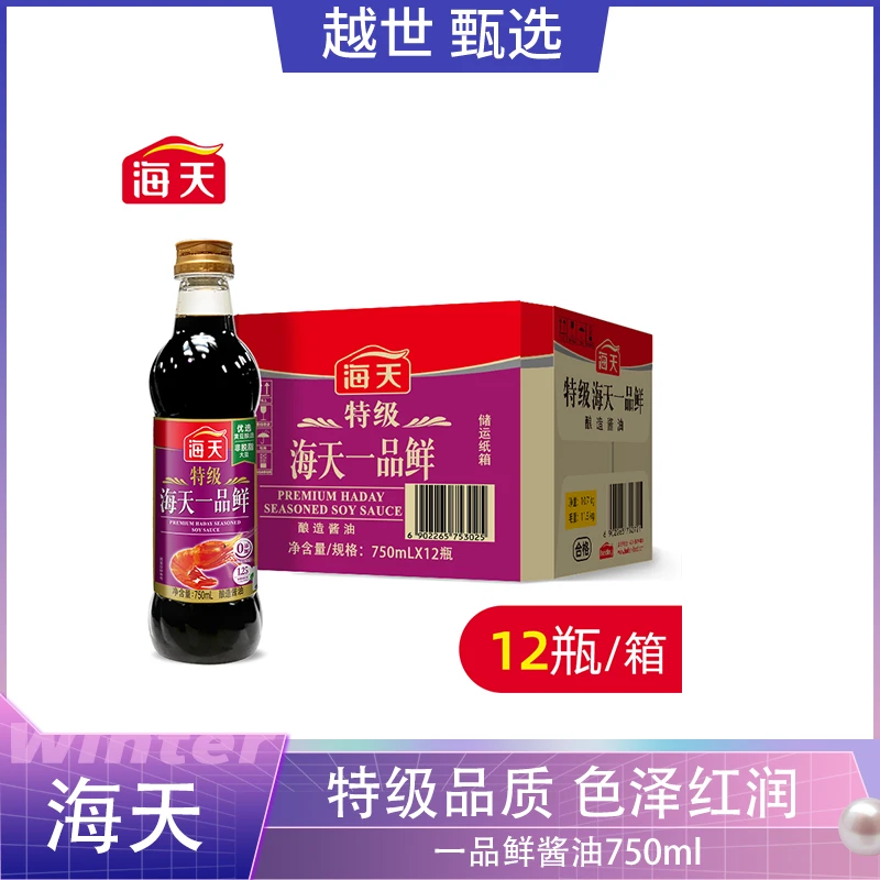 海天酱油一品鲜特级生抽750ml 非脱脂大豆炒菜烹饪调味品