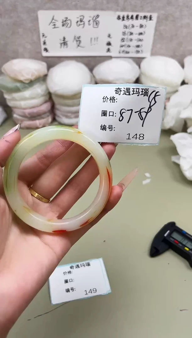 手镯玛瑙/玉髓未镶嵌148