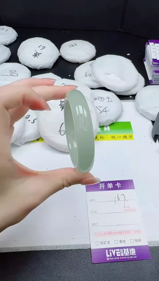 石英质玉手镯未镶嵌0167-5455